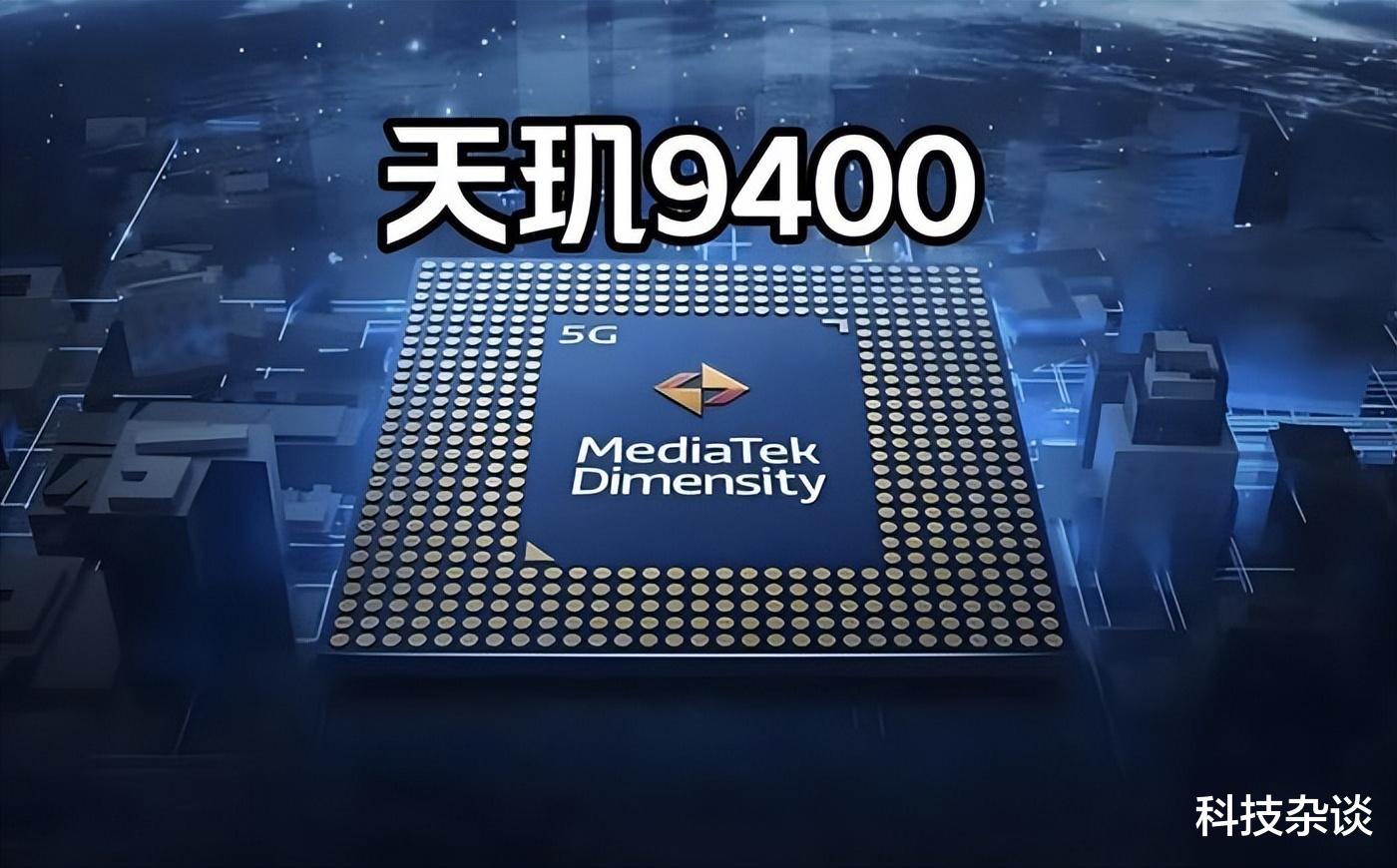 骁龙8至尊版、天玑9400机型销量对比,联发科让高通压力山大