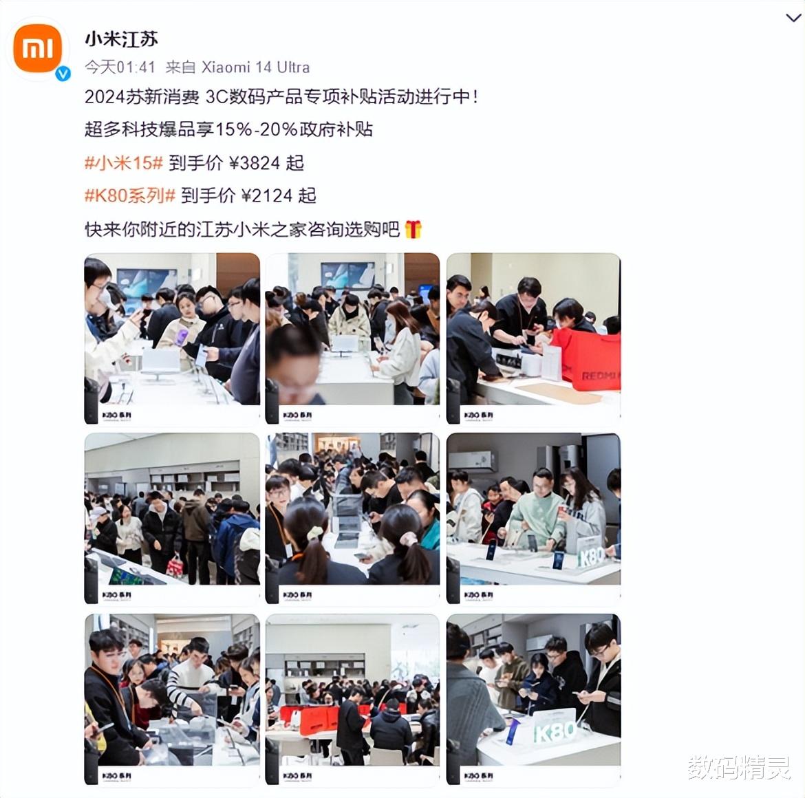 小米15降價了，力度還不??！