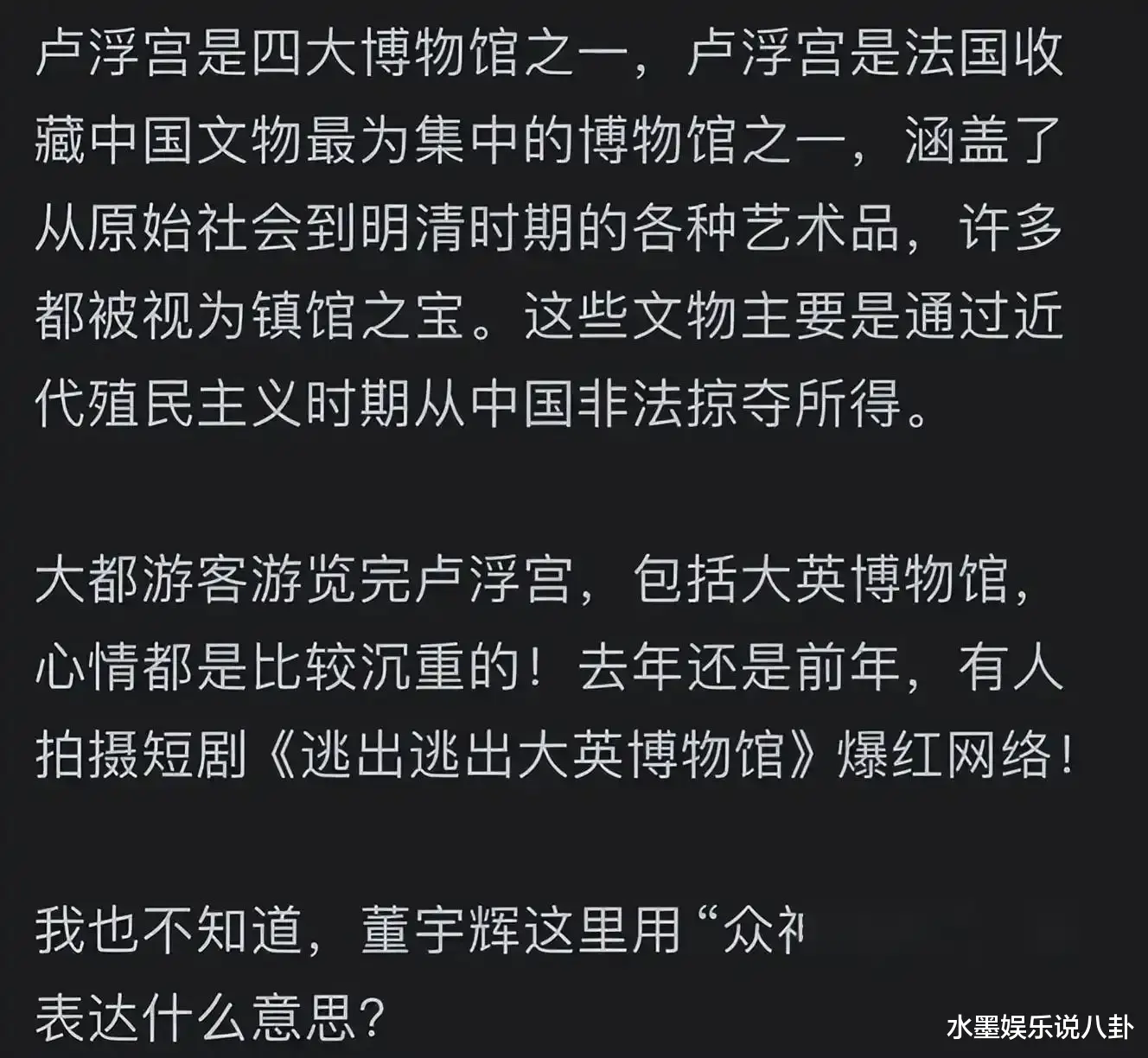无知真可怕！这次，离开东方甄选的董宇辉，在巴黎真面目暴露无遗