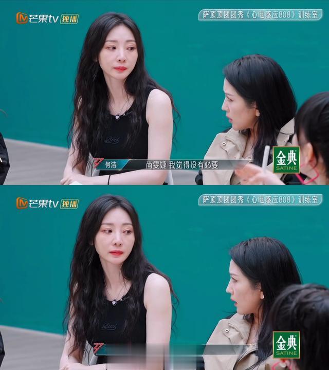 何洁|何洁遭尚雯婕‘声音嫌弃’,乘风2024成真人秀?网友:坐等瓜续集