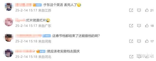 《蛟龙行动》撤档被群嘲！于冬脸都被打肿了，亏损严重硬着头皮撤