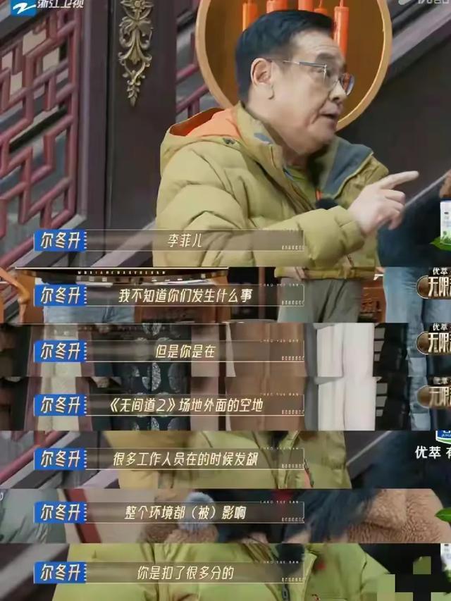 李菲儿被尔导批评,微笑的表情耐人寻味,搭话锦超被无视。