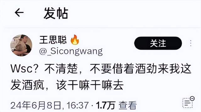 网红曝王思聪私生女，王思聪态度明确！想学韦雪，却只能是吴绮莉