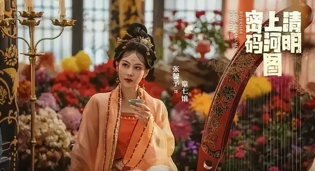 姜珮瑶古装首秀倾倒众生，《清明上河图密码》演员天团引爆话题