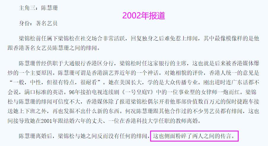 陈慧珊:2段婚姻,36岁才做妈妈,丈夫破产,41岁转行当老师