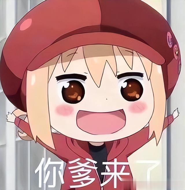 王思聪换“你爹来了”头像,这是要接女儿回家?冲上热搜第一