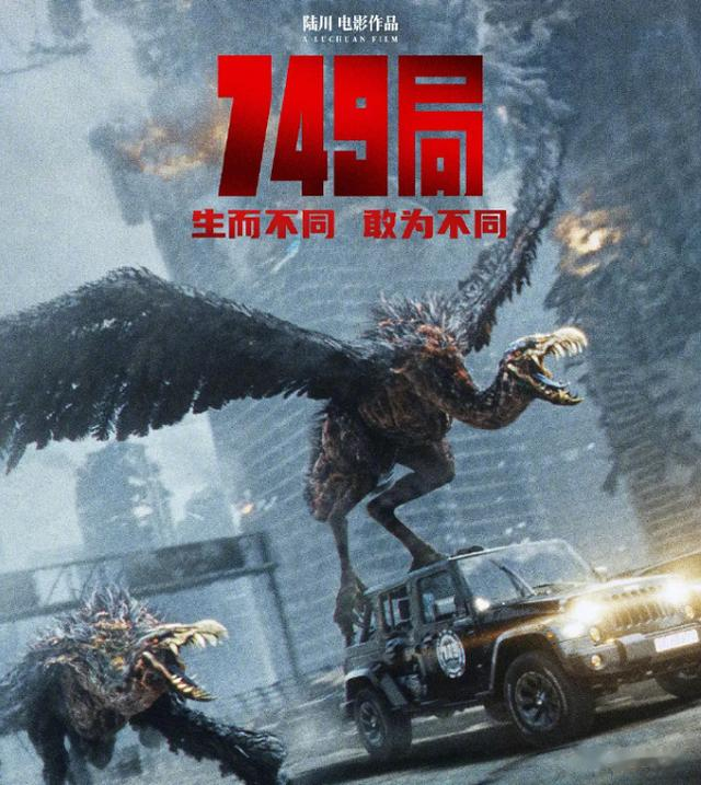 国庆档朱一龙《志愿军》赵丽颖《浴火》走强,陆川连累《749局》