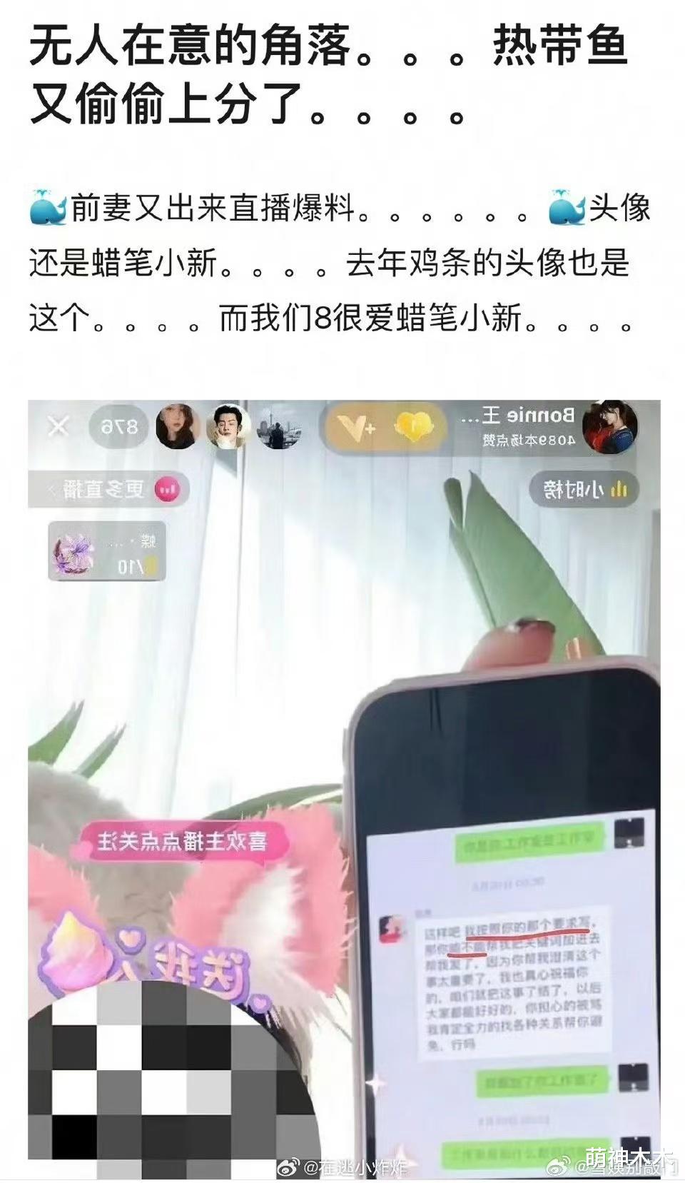 热巴生子风波愈演愈烈!网友扒出变化图,曾浮肿变胖超半年没进组