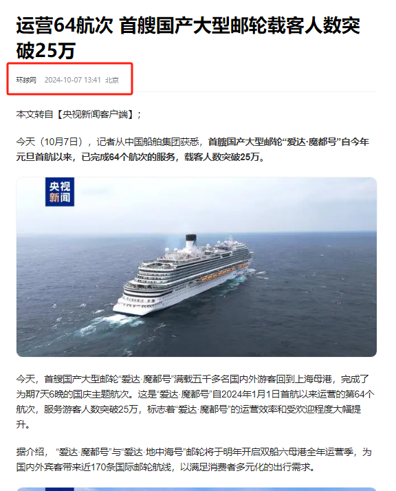 中国再次惊艳世界！新华社官宣“大国重器”，标注我国科技新高度