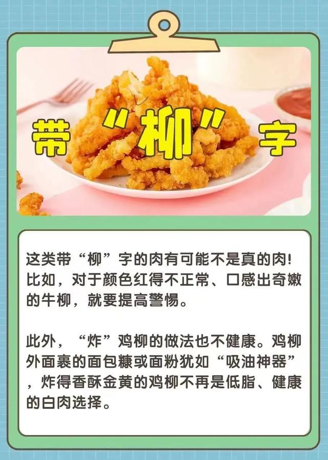 包装上带这6个字的食物，最好别多吃→