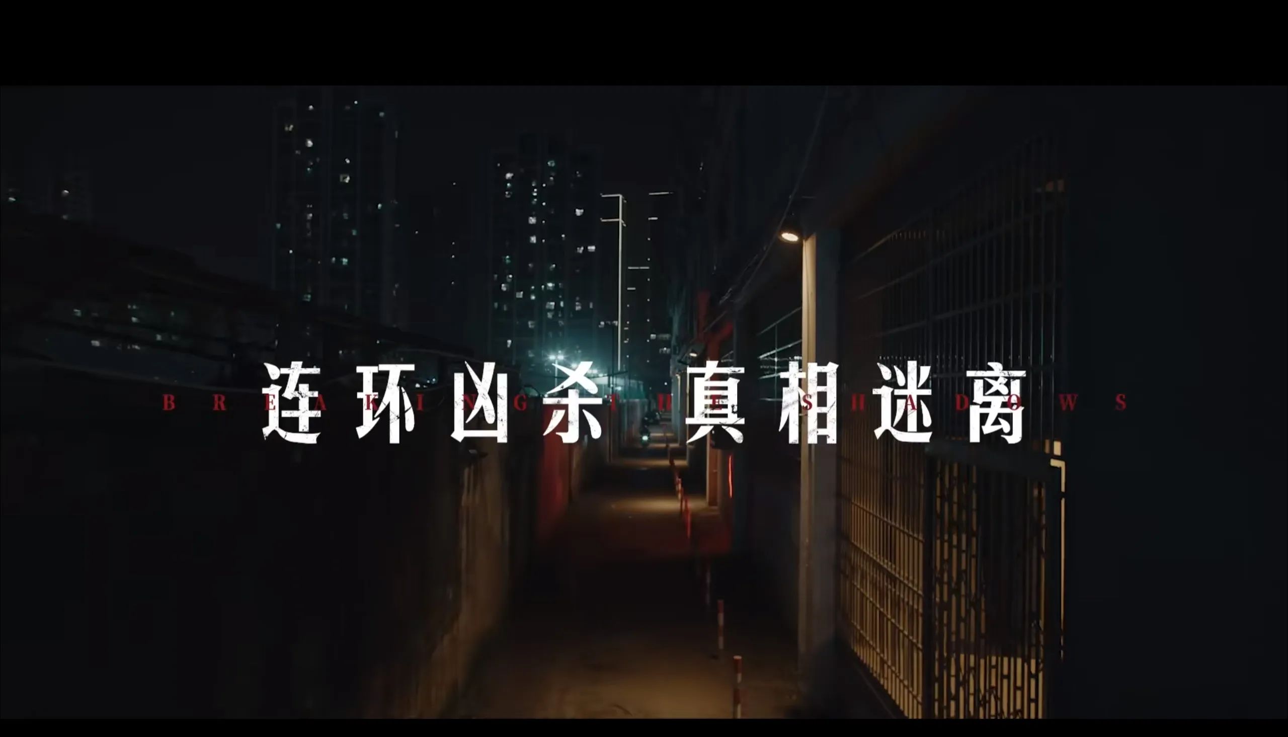 17集刑侦悬疑剧来了！孙俪罗晋领衔8戏骨，这剧熬夜也要追