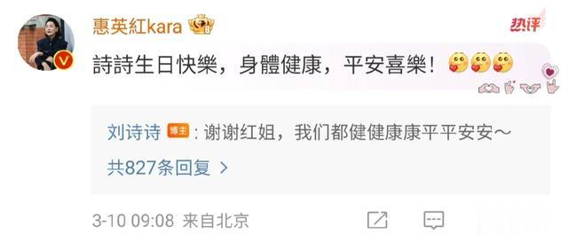 37岁生日终于扬眉吐气?原来陶虹的遭遇,也正在刘诗诗身上上演