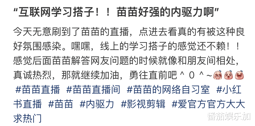 知名艺人苗苗直播“新赛道”,全程低头不说话,几十万人看热闹