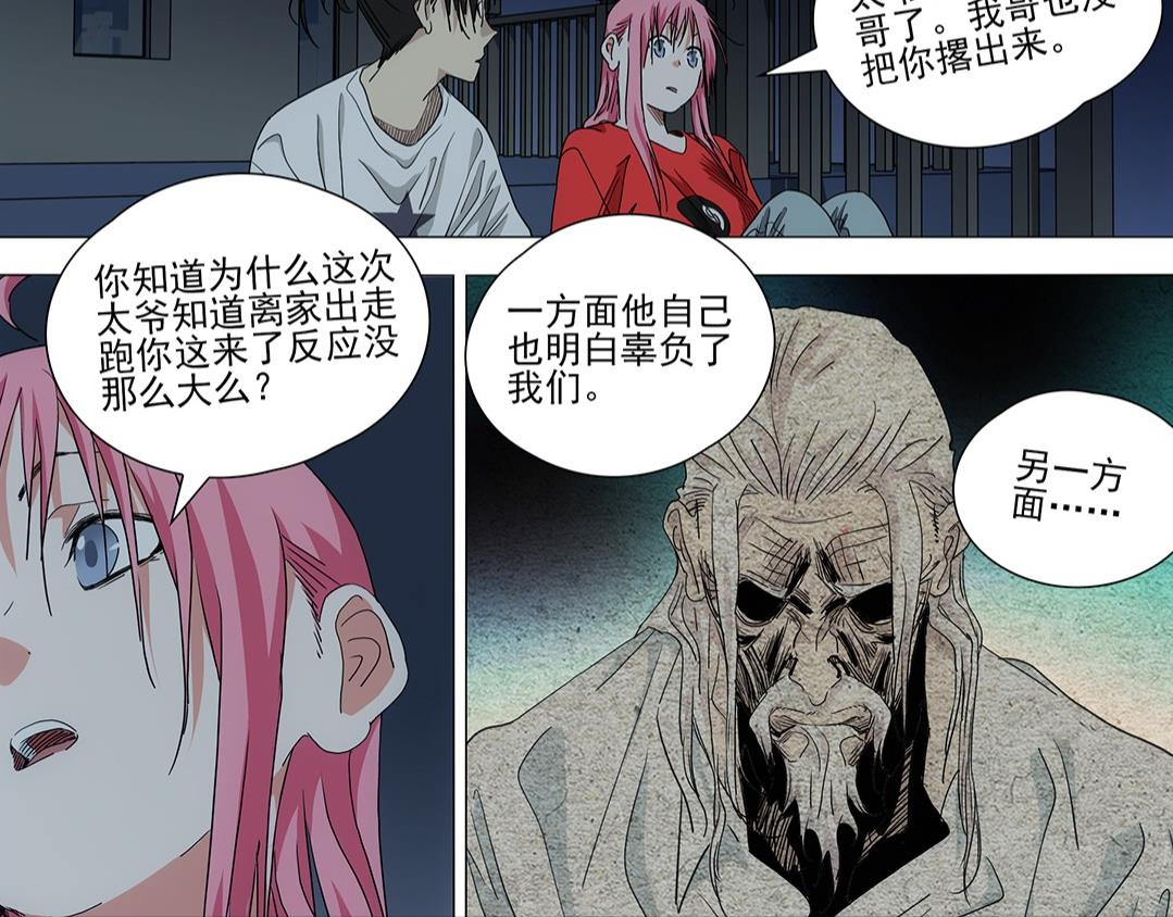 一人之下697话,张楚岚和陆玲珑CP关系发展迅速,都开始同居了