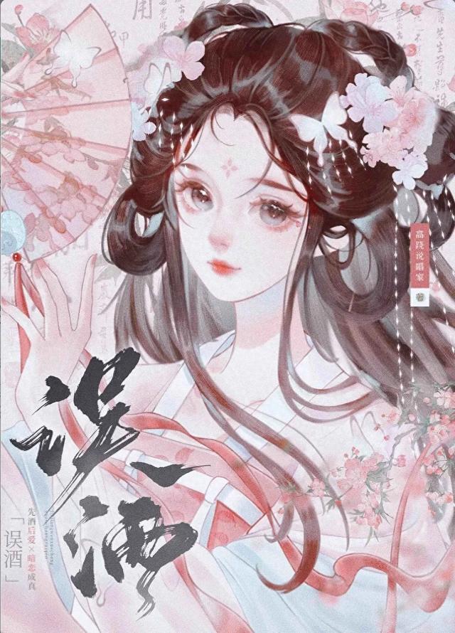 四本古言纯爱甜宠文：《娇吟》笨蛋美人X纯情权臣