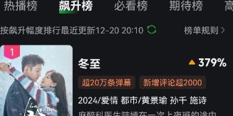 悬疑剧新势力崛起,《冬至》能否封神?