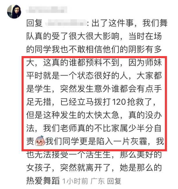 突传噩耗！19岁舞蹈生任颖洁猝死，死因为心肌炎，同学曝去世细节