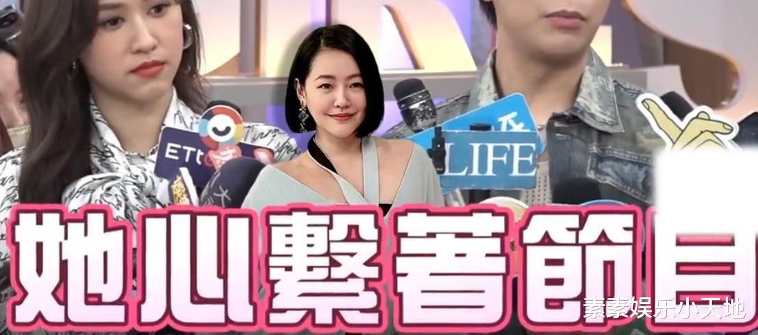 吴姗儒帮小S代班首录影,透露小S仍旧心系节目,希望她早日回归