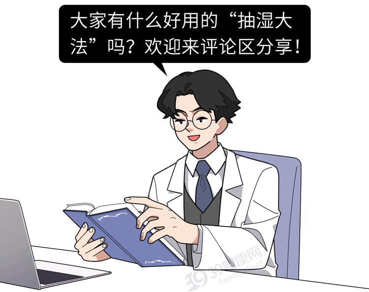 体内有湿气，舌头先知道？身上出现这5种变化，说明你湿气太重了