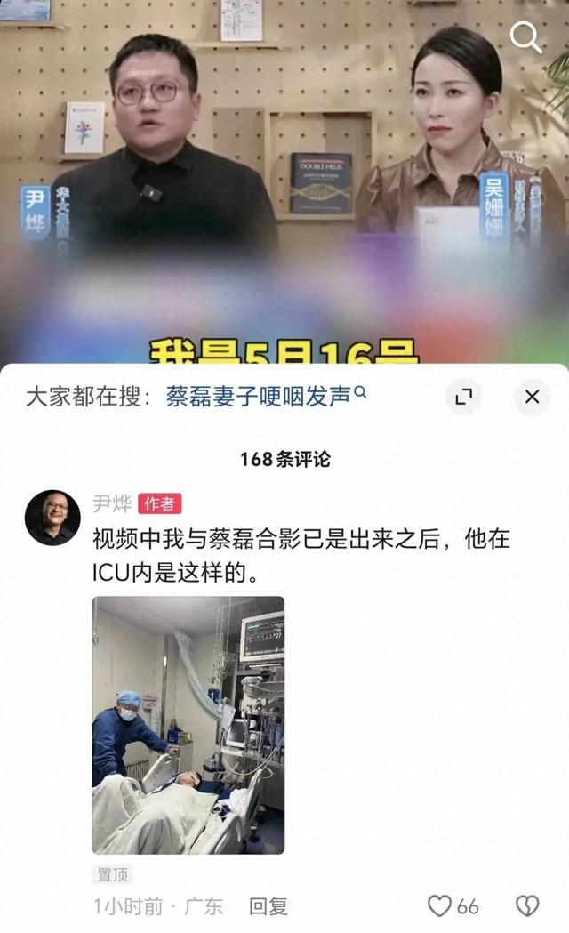 蔡磊:身体仍虚弱但工作不能停,抓紧做贡献,团队不直接研发药物