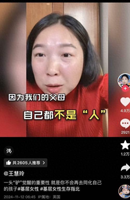 煽动不婚不育,自己却嫁老外的400万粉王慧玲,昨天终于被封号!