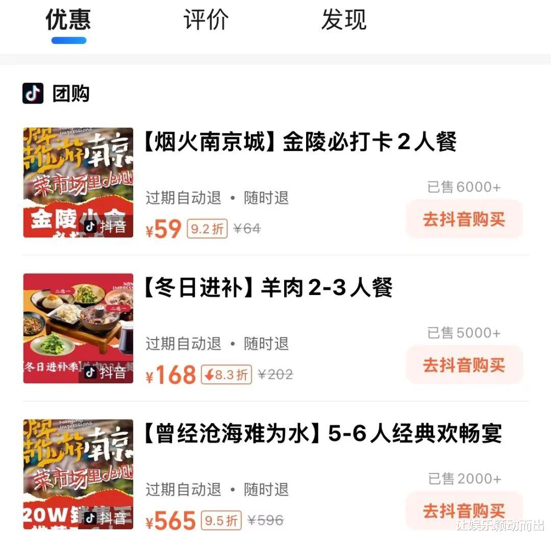 月活超8亿的高德,难以走通本地生活路?