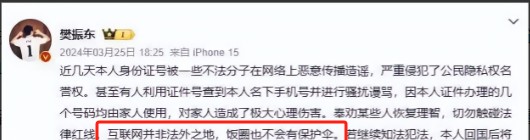 获央视力挺，却遭《北京日报》嘲讽？身份泄露的樊振东引全网愤怒