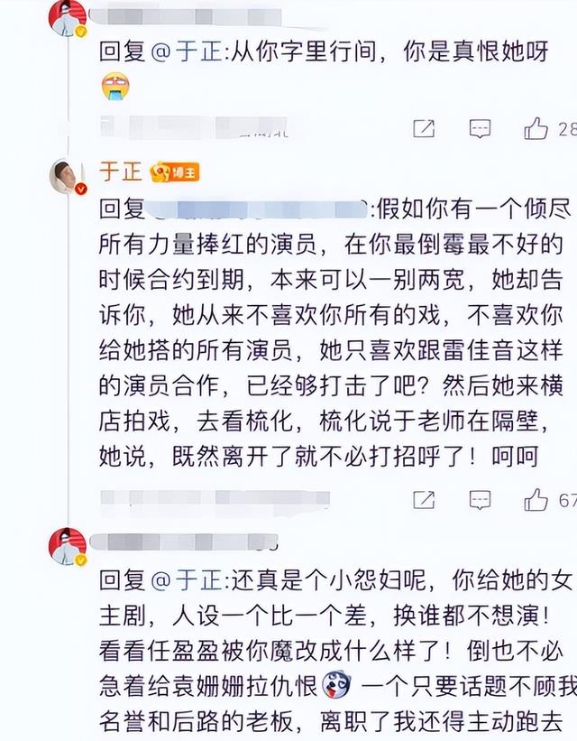 事实证明！得罪三大贵人之后，再多名利也救不了忘恩负义的袁姗姗