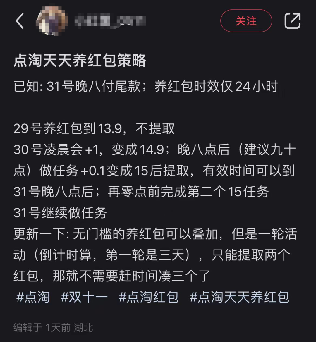 “双11抢红包”倒欠淘宝70块！还得做任务还债？