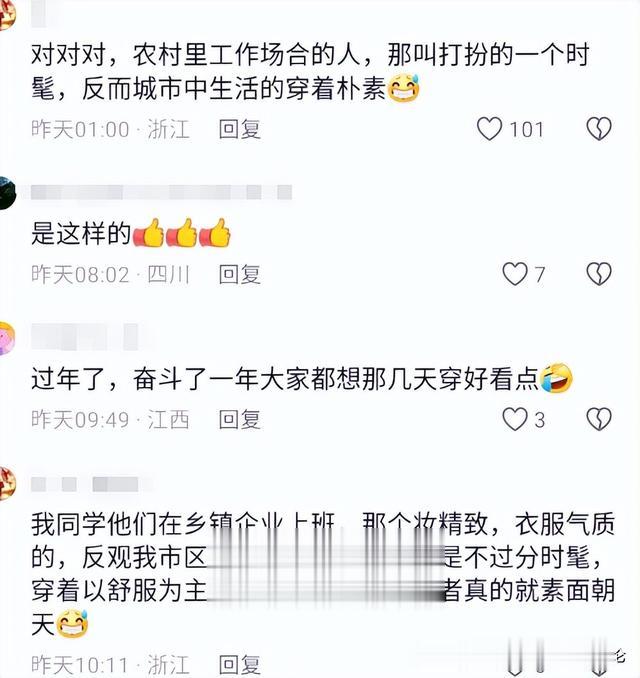 笑麻了，年轻人“上班恶心穿搭”引热议，网友：上班连脸都懒得洗
