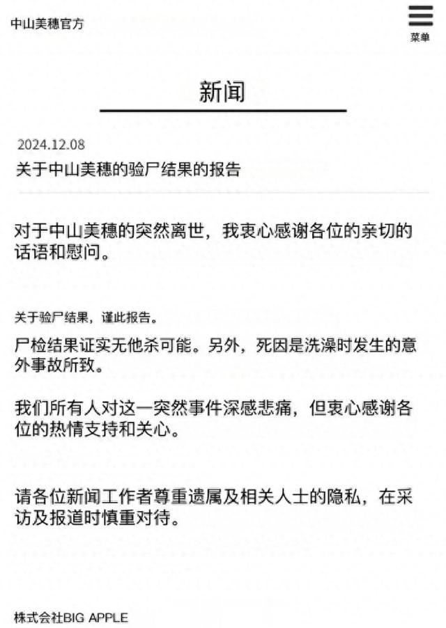 她突然去世，死因公布！知名男演员：“无法接受”