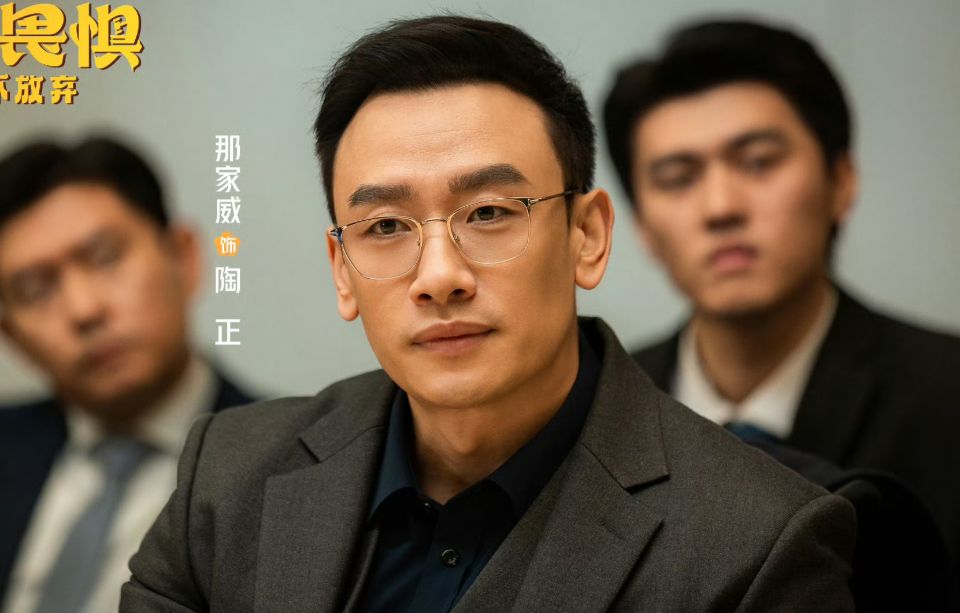 《无所畏惧2》直到方丽虹入狱，陈硕方知，陶正与梅大梁的交易