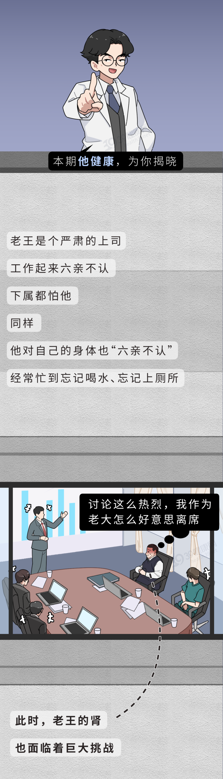 为什么中国肾衰竭越来越多？提醒：5个习惯千万别碰，肾会感谢你