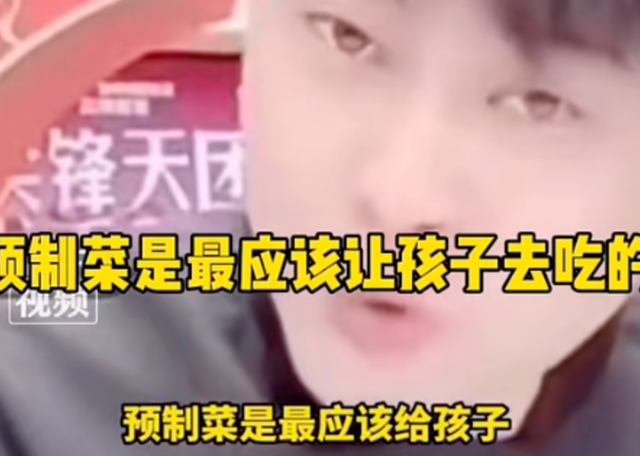 一年狂赚62亿!比肩海底捞,号称小孩最爱,却被曝光85%是预制菜