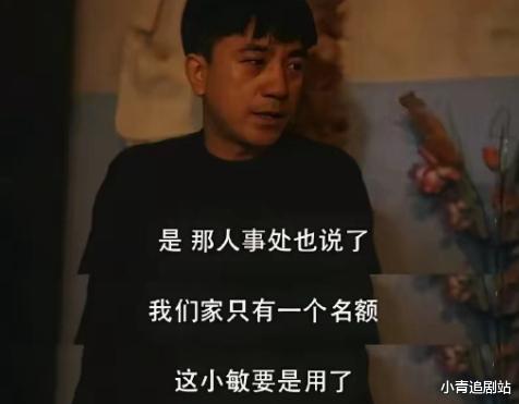 小巷人家:冲着闫妮蒋欣去的,却被25岁女配惊艳到,反差感太强了