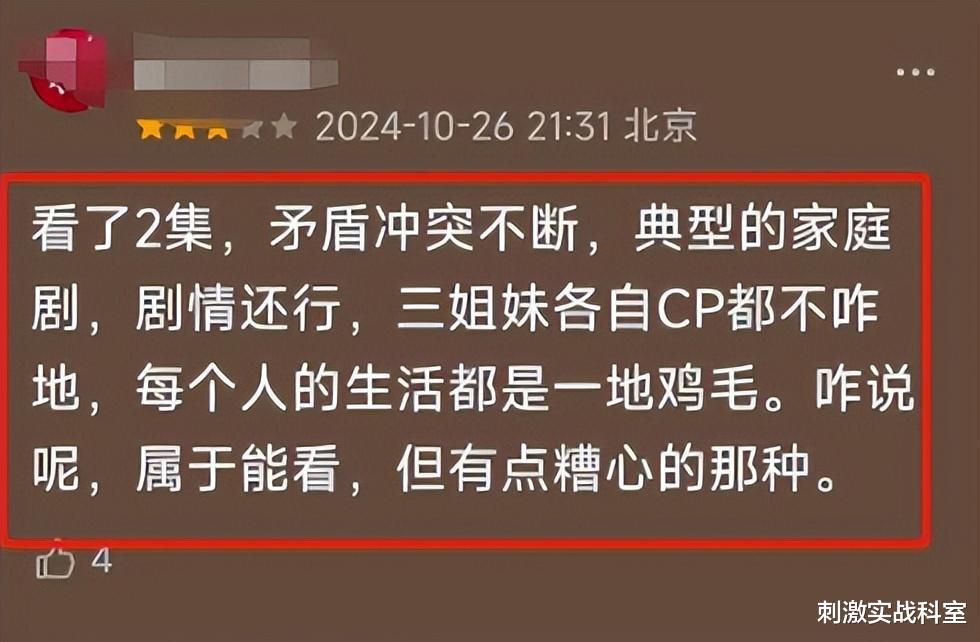 惨！央视《好团圆》上映一天就被判死刑，网友给出的结论太解气了