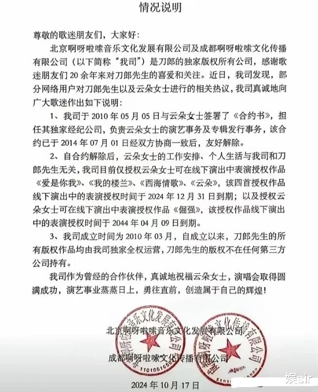 那英姐姐那辛被曝签约刀郎徒弟云朵,那辛回应了,云朵口碑难挽回