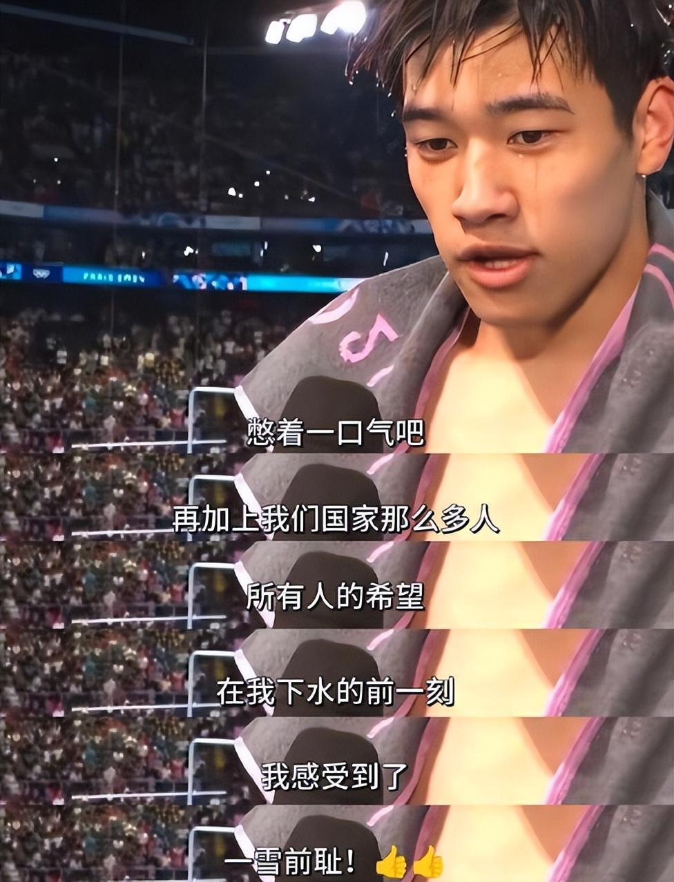 霸气！潘展乐妙怼华少低情商采访，追星前先看看谁才是“明星”！