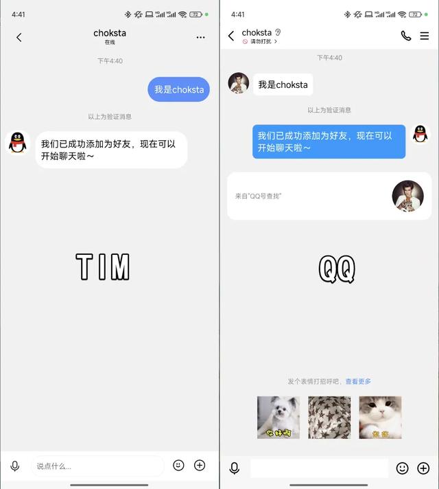 QQ突然大更新,网友炸了