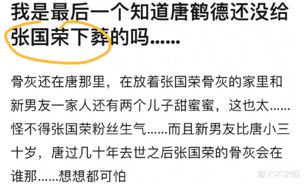 唐鹤德新欢遭深扒:成都人,带全家住张国荣大房子,职业曝光!