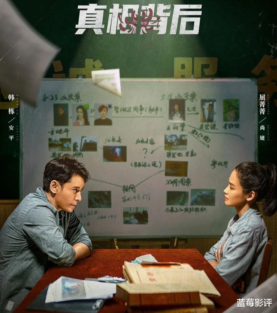 仅播6集就榜单第一,韩栋令观众成功入坑,国产剧又有天花板了