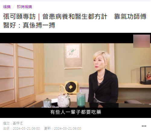 张可颐宣布康复,多年治不好想过自杀,回应与宣萱佘诗曼交恶传言