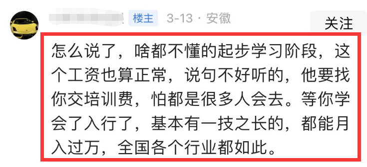 曝三只羊待遇差，工资2500工作到凌晨3点，包吃却从工资里扣餐费