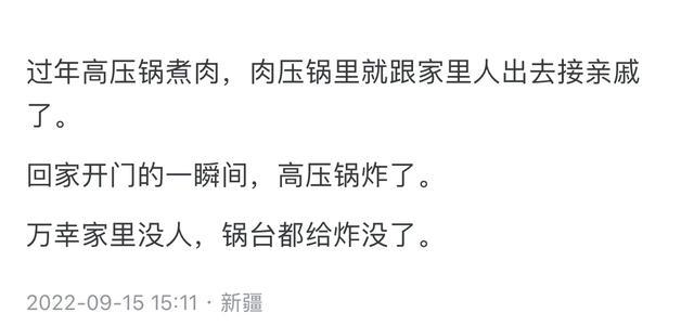 你经历过哪些让你觉得离奇诡异的事情？看了网友分享让我不寒而栗