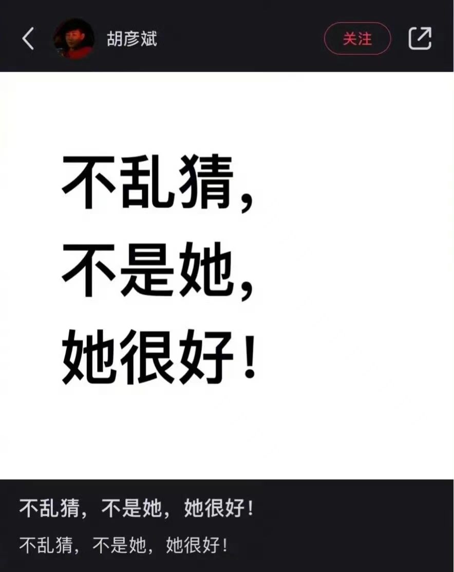 胡彦斌对疯爽意难平?白鹿王星越闹起来了?覃海洋洗白失败?