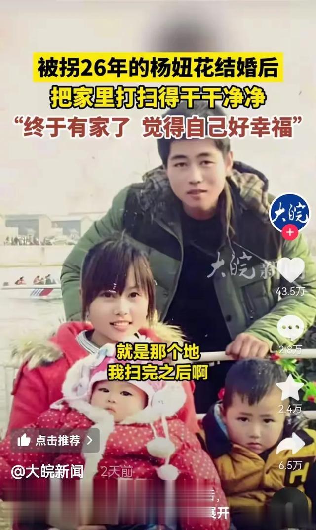 杨妞花回到河北,老公和孩子们迎接,谈起老公,杨妞花两眼放光。