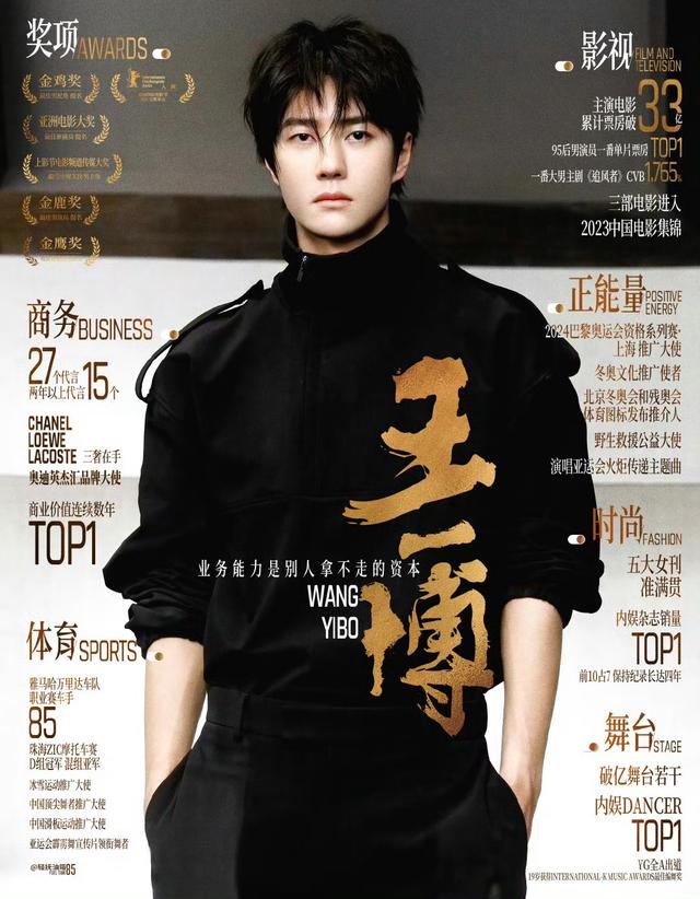 王一博登顶岗什卡雪峰,纪录片为何打动复旦?青春偶像成学习榜样