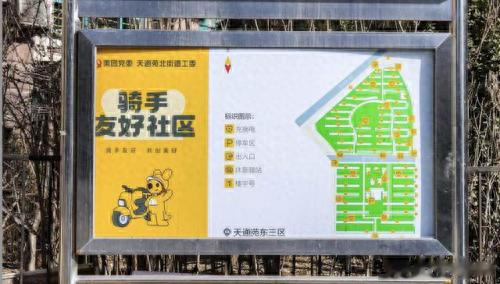 美团持续加强骑手保障措施，构建骑手友好环境