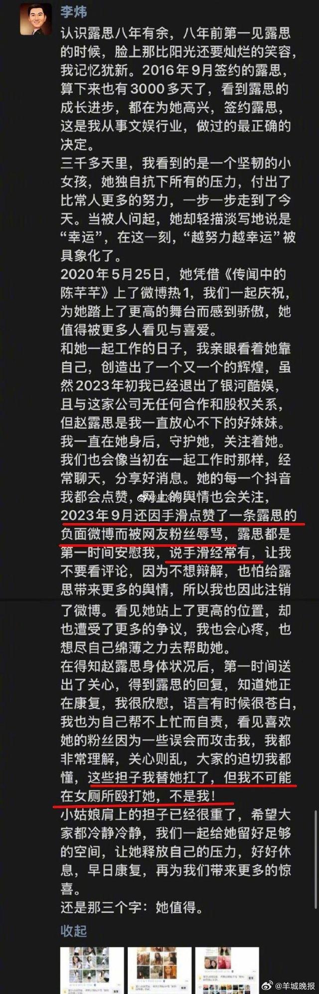 越闹越大！殴打赵露思者被曝光，牵扯李一桐张凌赫，于正愤怒发声