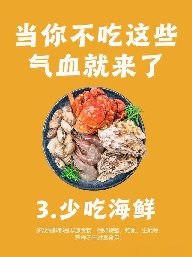 少吃这些东西气血一下子就好了